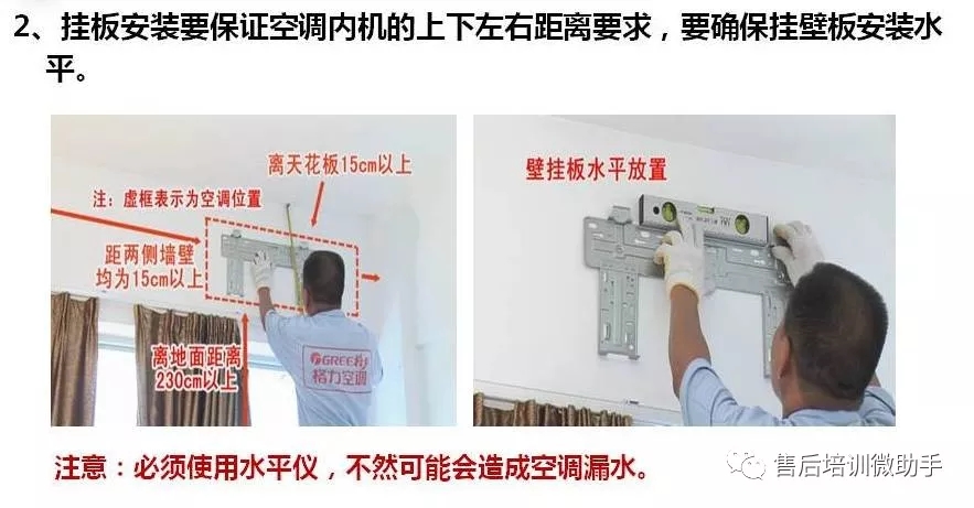 三菱空调挂壁板安装,专不专业看一眼就知道!